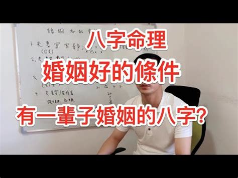 八字感情分析|八字分析感情婚姻的步驟及方法